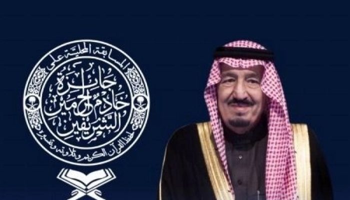 Arab Saudi Siapkan Hadiah Rp. 40 Miliar pada Lomba Al-Qur’an Raja Salman