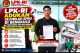 LPK-RI Adukan Sejumlah SPBU di Bengkulu ke Pertamina dan BPH Migas Usai Keluhan Konsumen Pertalite